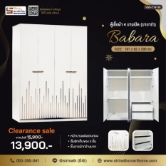 ตู้เสื้อผ้า 4 บานเปิด Babara