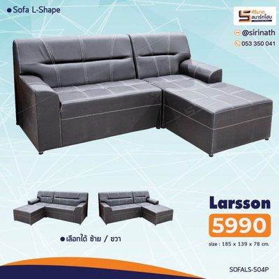 Sofa Larsson