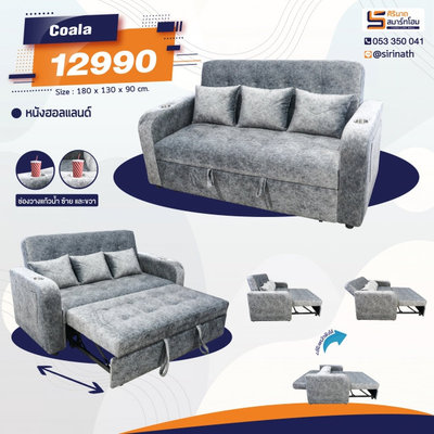Sofa Coala