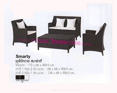 Smarty
