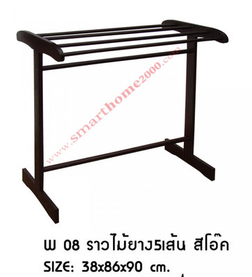 ราวไม้ยาง 5 เส้น