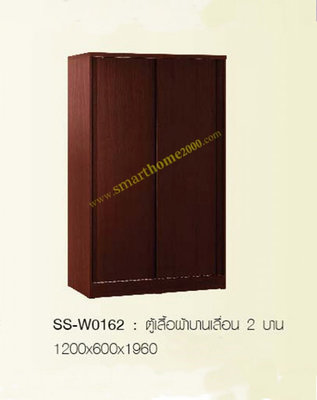 SS-W0162