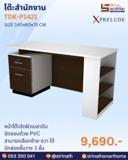 โต๊ะสำนักงาน รุ่น TDK-P1421