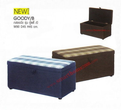 สตูล รุ่น GOODY/B