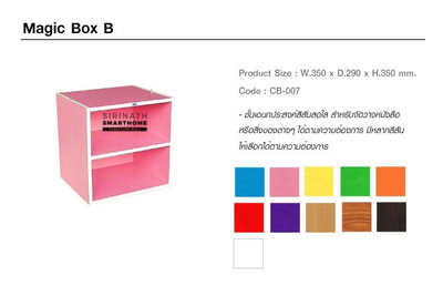 Magic Box B