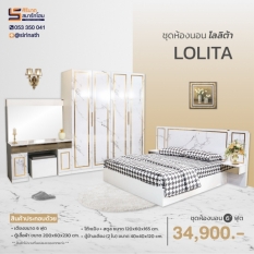ชุดห้องนอน Lolita