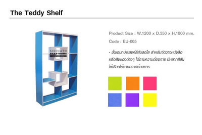 The Teddy Shelf