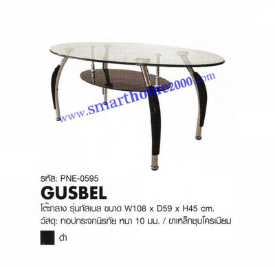 GUSBEL