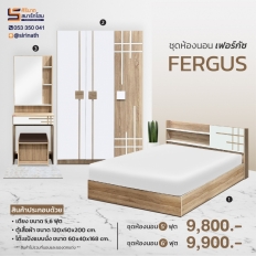 ชุดห้องนอน Fergus