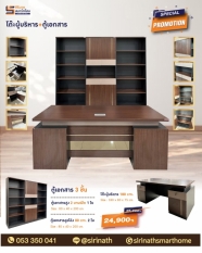 ชุดโต๊ะผู้บริหาร Bosswork+ตู้เอกสาร 3 ชิ้น รุ่น ETB-181