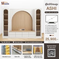 ตู้โชว์ทีวี Ashi