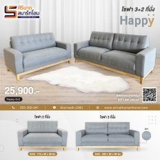 Sofa Happy 3+2