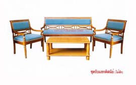 ชุดรับแขกดีสนีย์