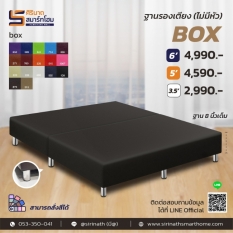 ฐานรองเตียงไม่มีหัว