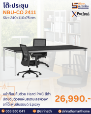 โต๊ะประชุม รุ่น NBU-CO 2411