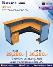 เคาน์เตอร์ รุ่น 2CT120