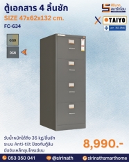 ตู้ลิ้นชักเหล็ก 4 ลิ้นชัก (มอก.) รุ่น FC634-61