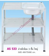 AS 533