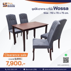 ชุดโต๊ะอาหาร Wossa