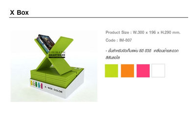 X Box