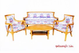 ชุดรับแขกยูโร