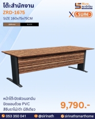 โต๊ะสำนักงาน รุ่น ZRD-1675