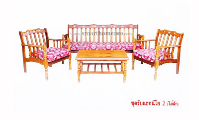 ชุดรับแขกนีโอ 2