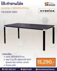 โต๊ะทำงานผู้บริหาร รุ่น HB-DK06-1890