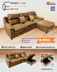 Sofa Unit