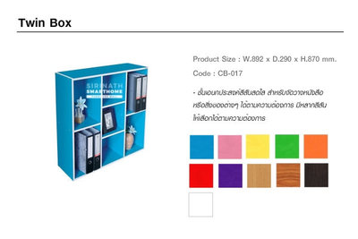 Twin Box