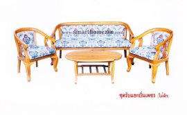 ชุดรับแขกปิ่นเพชร