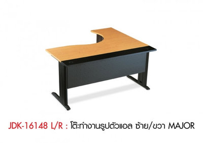 โต๊ะทำงานรูปตัวแอล ซ้าย/ขวา รุ่น JDK-16148