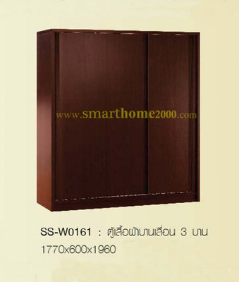 SS-W0161