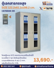 ตู้บานเปิดอะคริลิค 78" K/D รุ่น CB78BWK-99