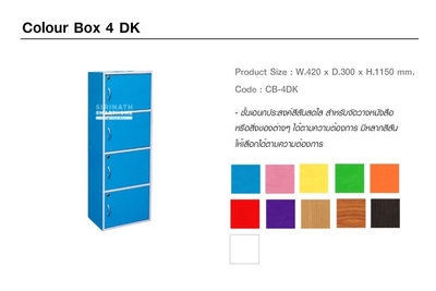 Colour Box 4 DK