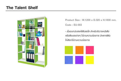 The Talent Shelf