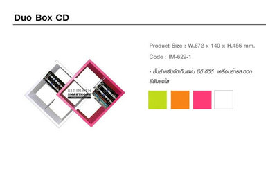 Duo Box CD