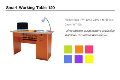 Mini Smart Working Table 120