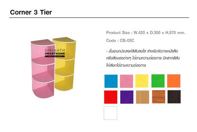 Corner 3 Tier
