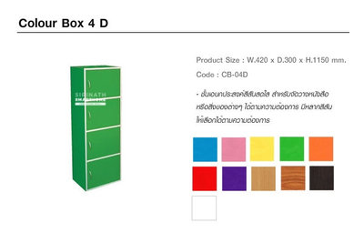 Colour Box 4 D