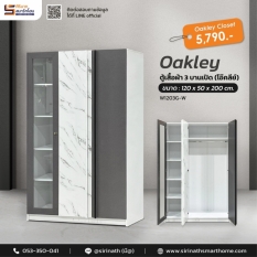 ตู้เสื้อผ้า 3 บานเปิด รุ่น Oakley