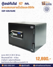 ตู้เซฟกันไฟ 47 กก.(ระบบสแกนลายนิ้วมือและดิจิทัล) รุ่น ESP-435
