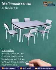 ชุดโต๊ะ-เก้าอี้นักเรียน กิจกรรมอนุบาลขากลม SET A