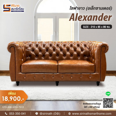 Sofa Alexander