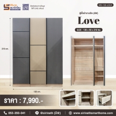ตู้เสื้อผ้า 3 บานประตู รุ่น Love