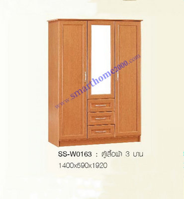 SS-W0163