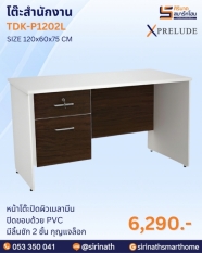 โต๊ะสำนักงาน รุ่น TDK-P1202L,R
