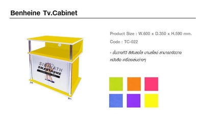 Benheine TV. Cabinet