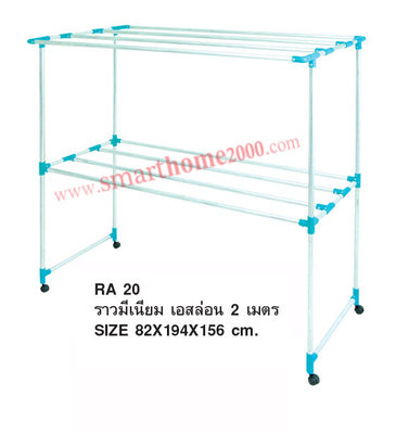 RA 20
