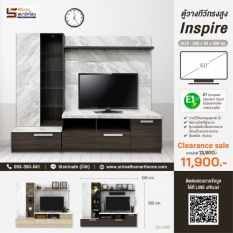 ตู้โชว์ทีวี INSPIRE